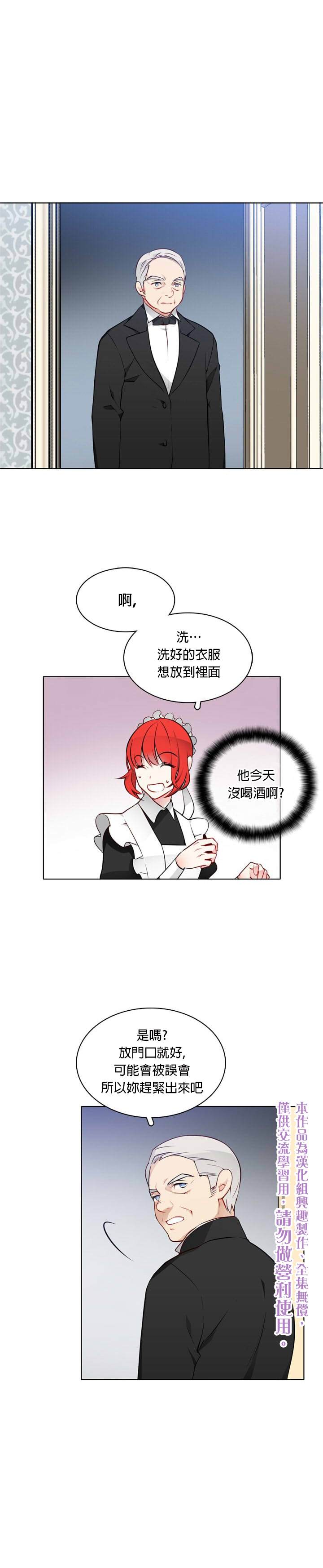 《慕艾拉的调查官》漫画最新章节第17话免费下拉式在线观看章节第【1】张图片