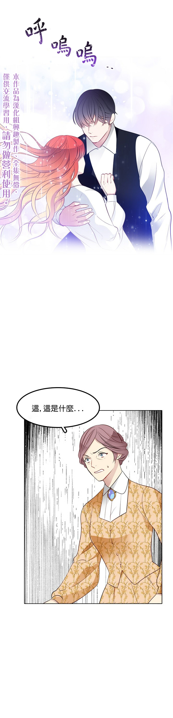 《慕艾拉的调查官》漫画最新章节第29话免费下拉式在线观看章节第【15】张图片