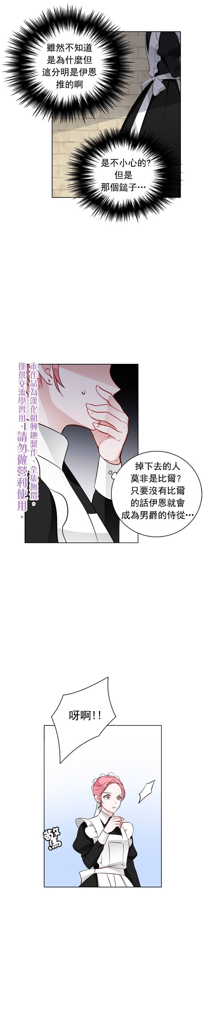 《慕艾拉的调查官》漫画最新章节第22话免费下拉式在线观看章节第【5】张图片