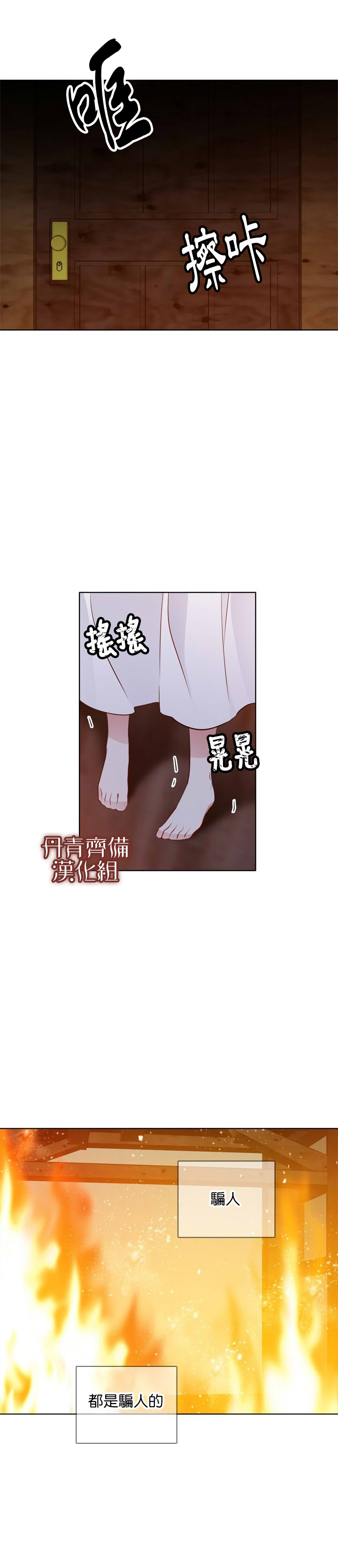 《慕艾拉的调查官》漫画最新章节第27话免费下拉式在线观看章节第【12】张图片