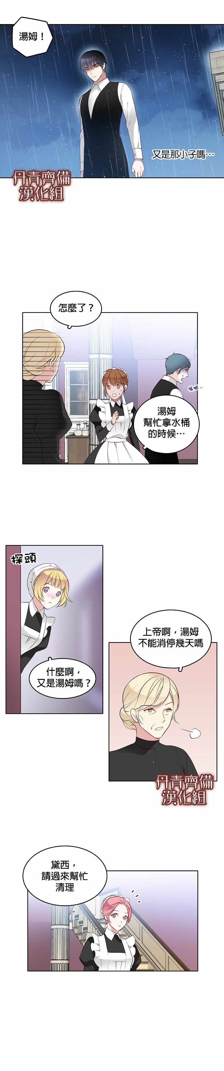 《慕艾拉的调查官》漫画最新章节第6话免费下拉式在线观看章节第【7】张图片