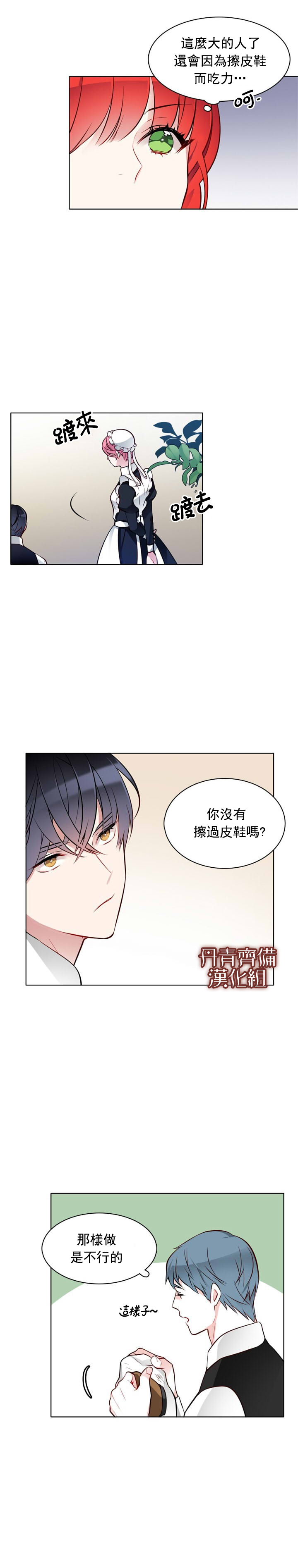 《慕艾拉的调查官》漫画最新章节第19话免费下拉式在线观看章节第【11】张图片