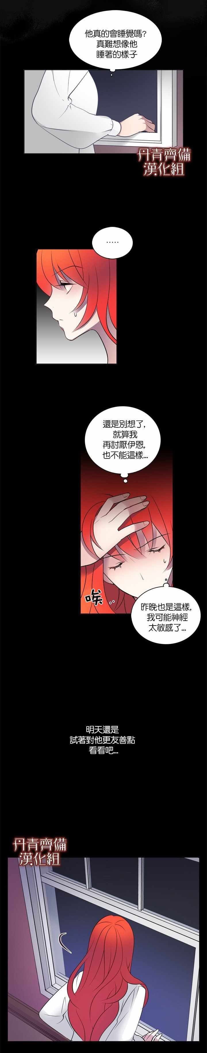 《慕艾拉的调查官》漫画最新章节第2话免费下拉式在线观看章节第【6】张图片