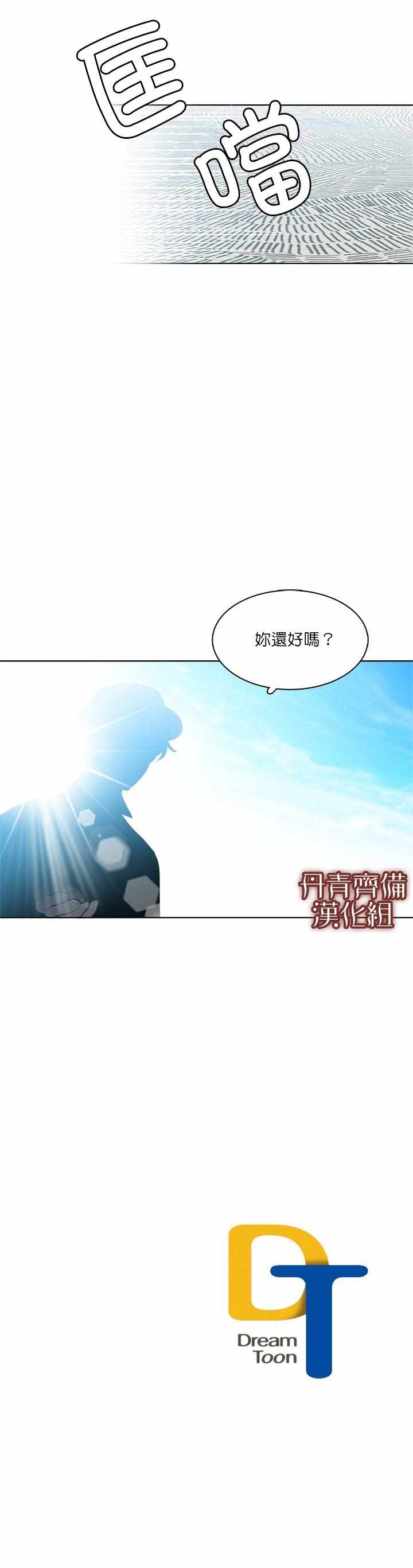 《慕艾拉的调查官》漫画最新章节第12话免费下拉式在线观看章节第【23】张图片