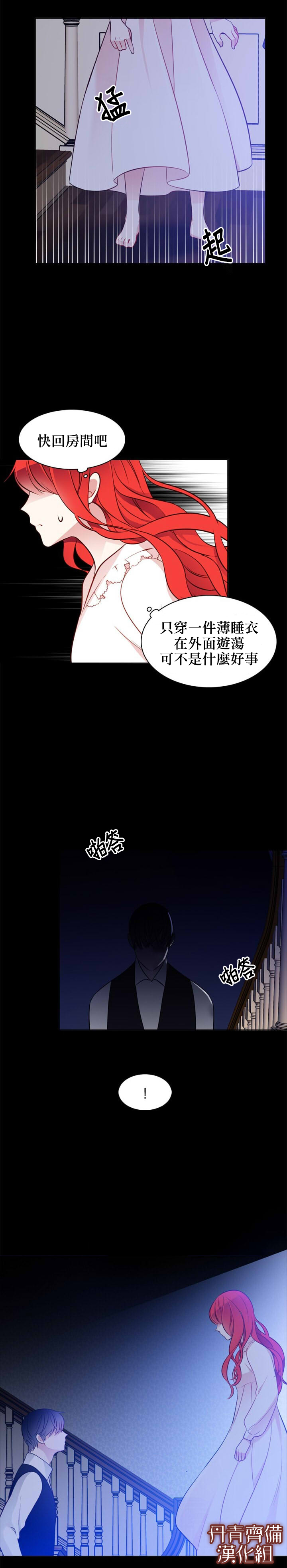 《慕艾拉的调查官》漫画最新章节第24话免费下拉式在线观看章节第【16】张图片