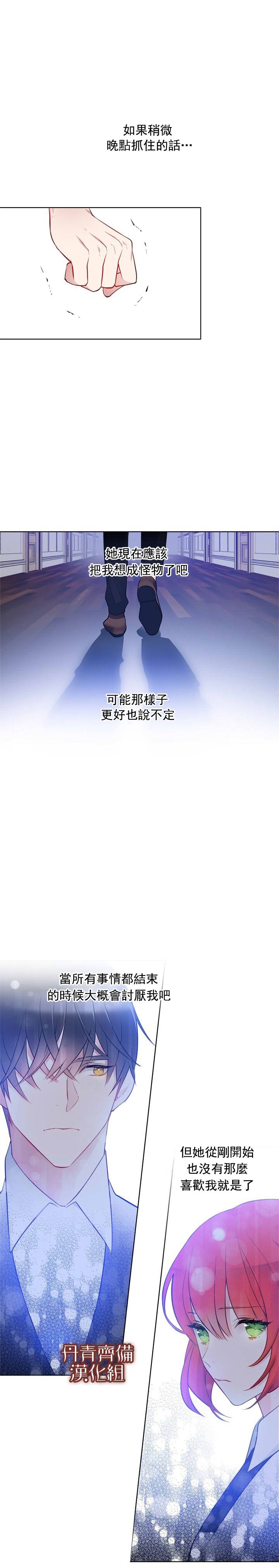 《慕艾拉的调查官》漫画最新章节第18话免费下拉式在线观看章节第【9】张图片