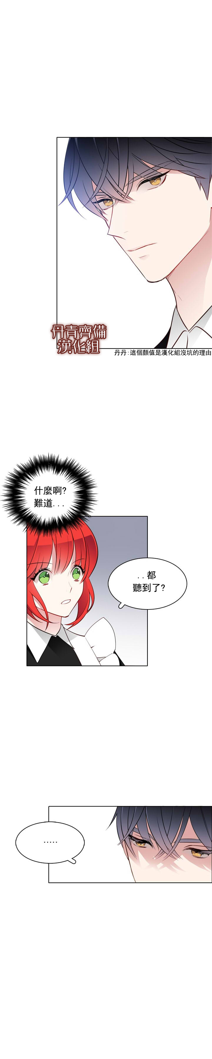 《慕艾拉的调查官》漫画最新章节第21话免费下拉式在线观看章节第【2】张图片