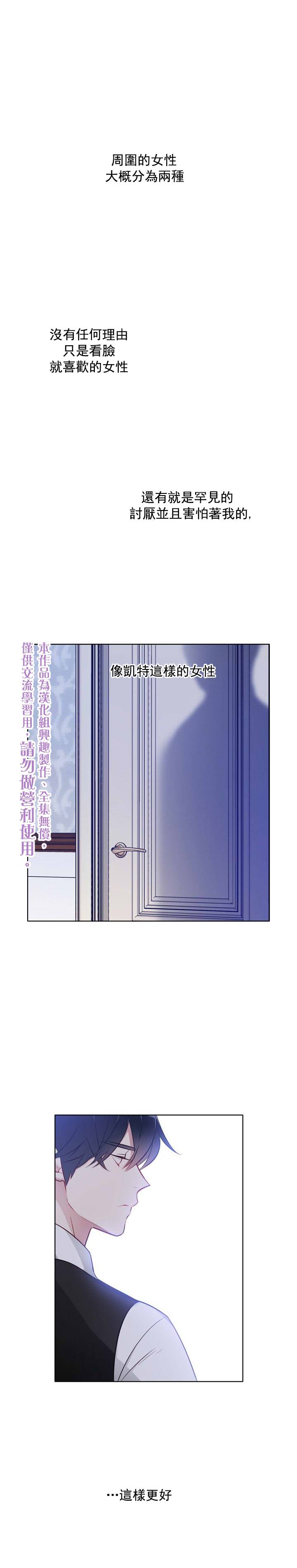 《慕艾拉的调查官》漫画最新章节第18话免费下拉式在线观看章节第【10】张图片