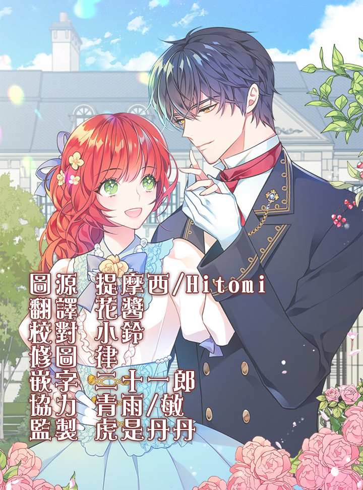 《慕艾拉的调查官》漫画最新章节第28话免费下拉式在线观看章节第【21】张图片