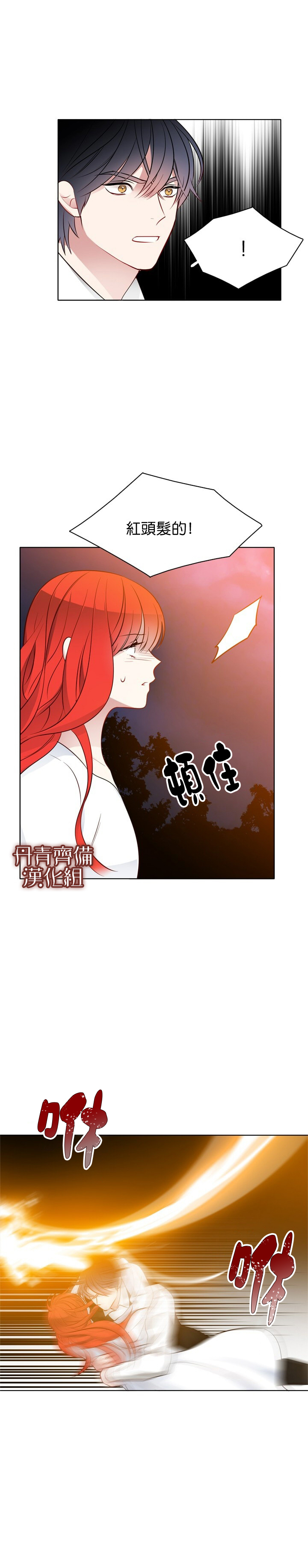 《慕艾拉的调查官》漫画最新章节第29话免费下拉式在线观看章节第【7】张图片