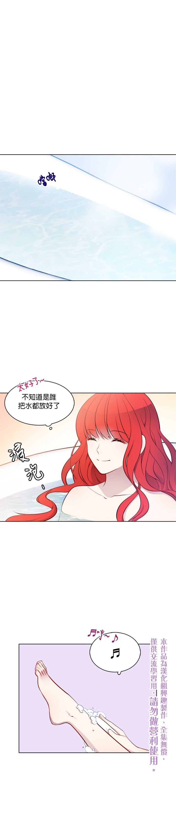 《慕艾拉的调查官》漫画最新章节第15话免费下拉式在线观看章节第【5】张图片