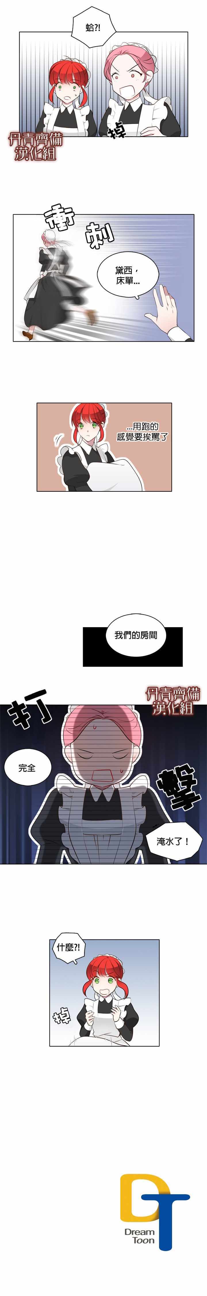 《慕艾拉的调查官》漫画最新章节第5话免费下拉式在线观看章节第【13】张图片