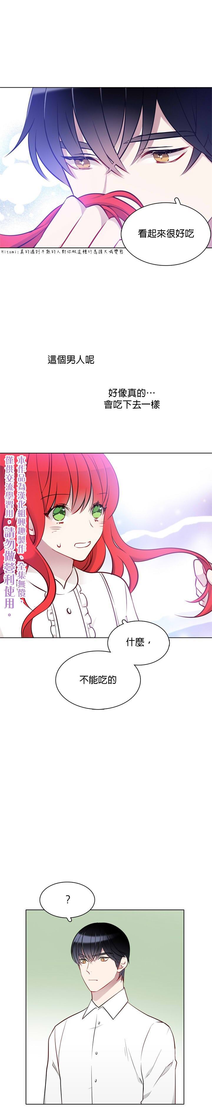 《慕艾拉的调查官》漫画最新章节第15话免费下拉式在线观看章节第【15】张图片