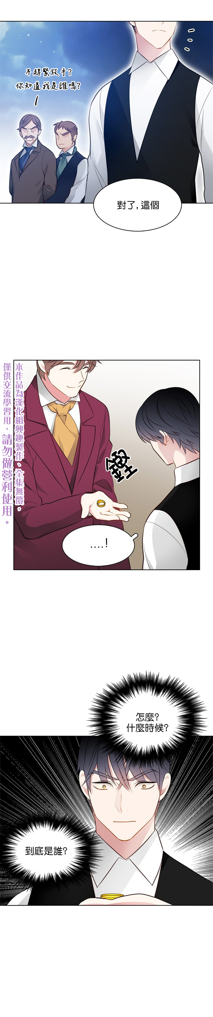 《慕艾拉的调查官》漫画最新章节第30话免费下拉式在线观看章节第【5】张图片