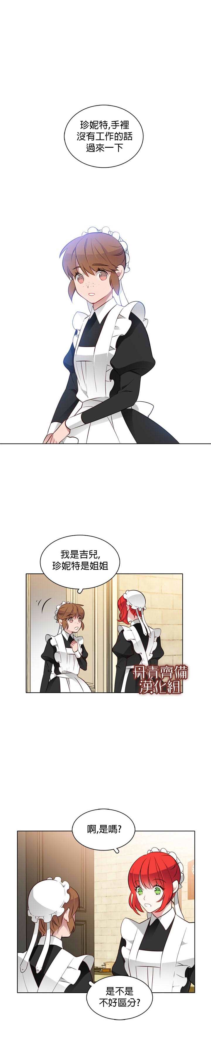 《慕艾拉的调查官》漫画最新章节第16话免费下拉式在线观看章节第【9】张图片