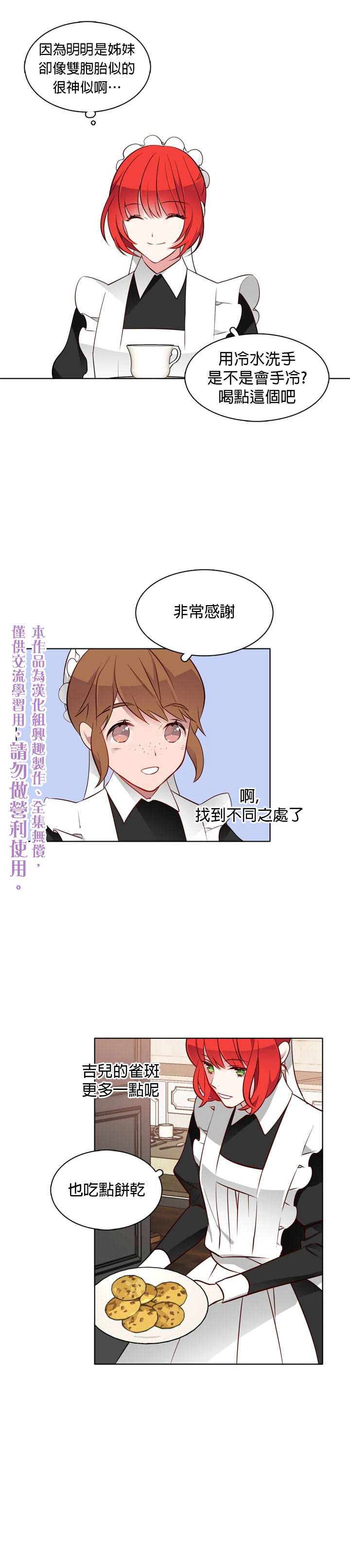 《慕艾拉的调查官》漫画最新章节第16话免费下拉式在线观看章节第【10】张图片