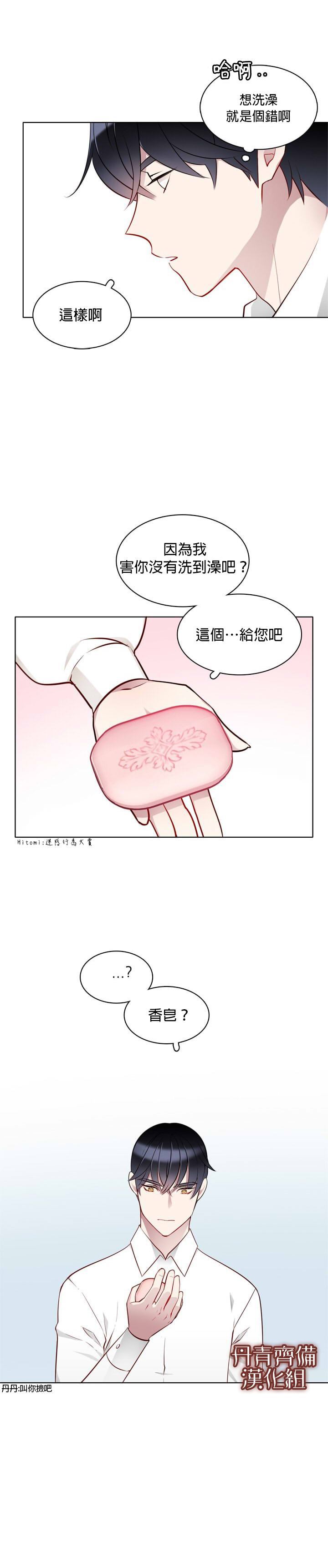 《慕艾拉的调查官》漫画最新章节第15话免费下拉式在线观看章节第【11】张图片