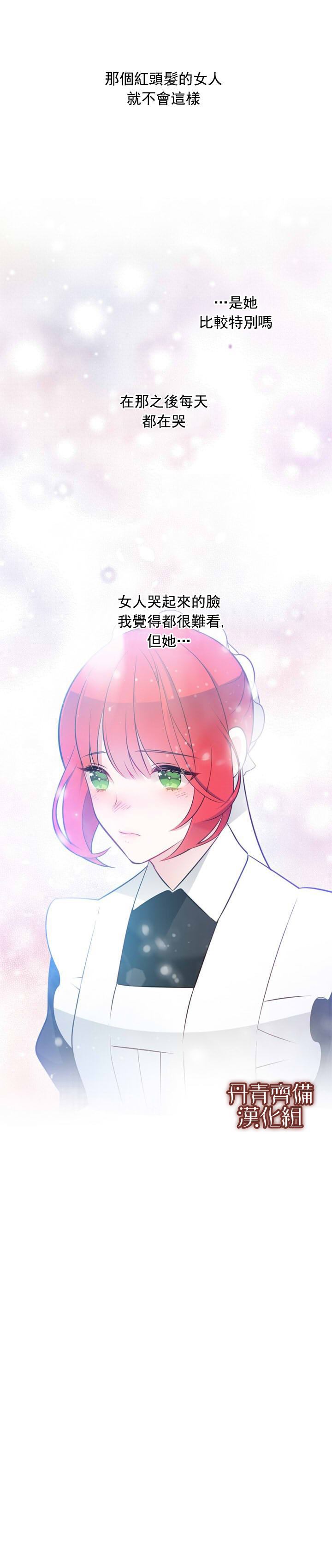 《慕艾拉的调查官》漫画最新章节第22话免费下拉式在线观看章节第【18】张图片