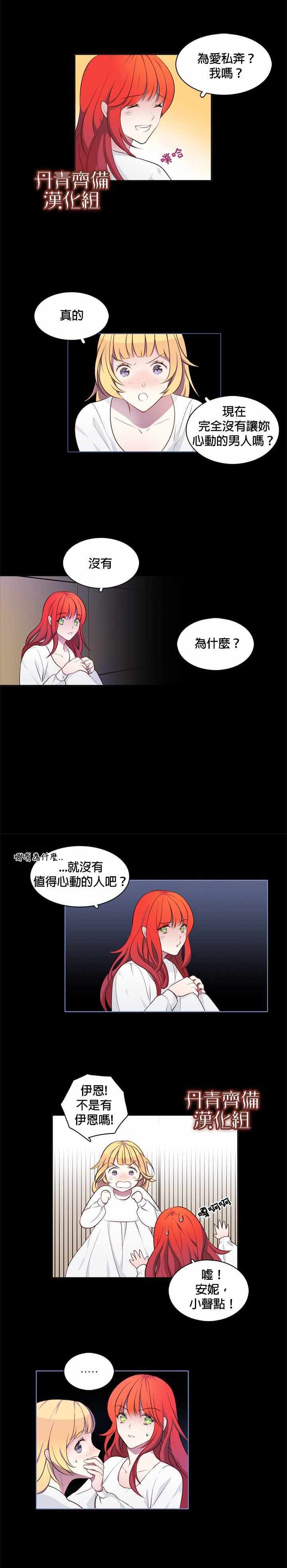 《慕艾拉的调查官》漫画最新章节第5话免费下拉式在线观看章节第【5】张图片