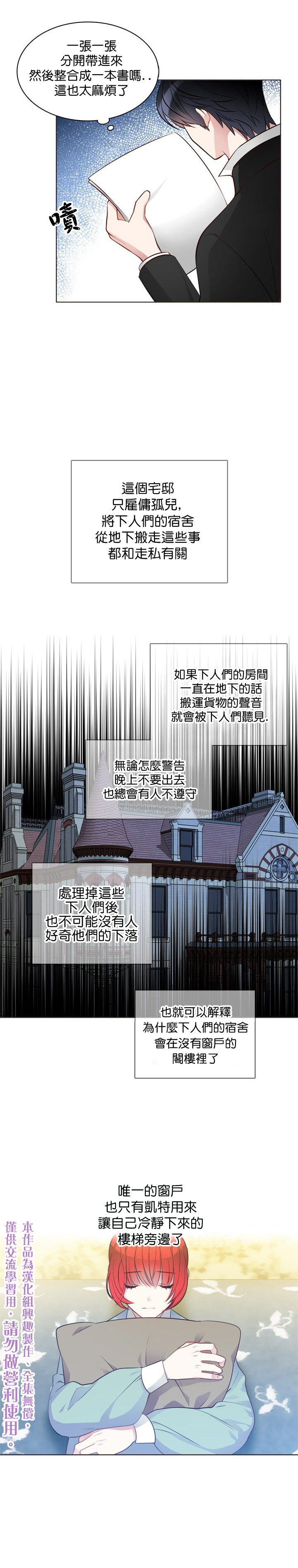 《慕艾拉的调查官》漫画最新章节第30话免费下拉式在线观看章节第【15】张图片