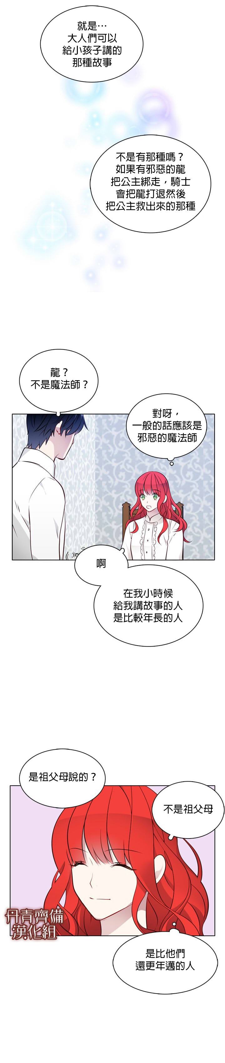 《慕艾拉的调查官》漫画最新章节第15话免费下拉式在线观看章节第【21】张图片