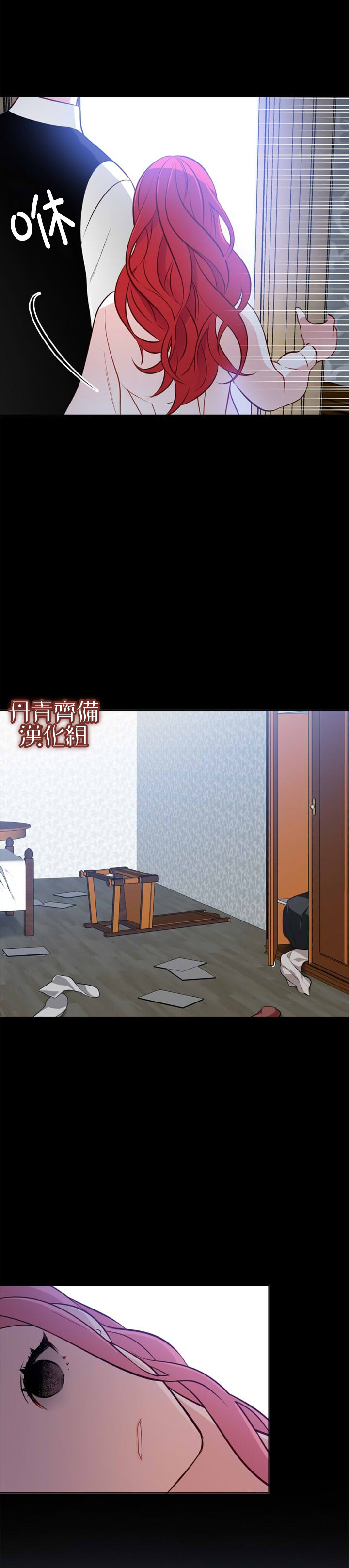 《慕艾拉的调查官》漫画最新章节第24话免费下拉式在线观看章节第【22】张图片