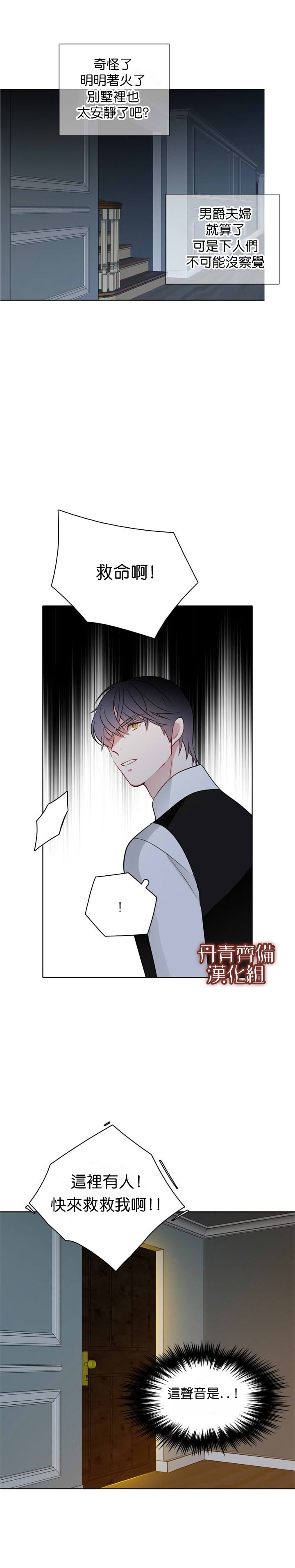 《慕艾拉的调查官》漫画最新章节第27话免费下拉式在线观看章节第【19】张图片