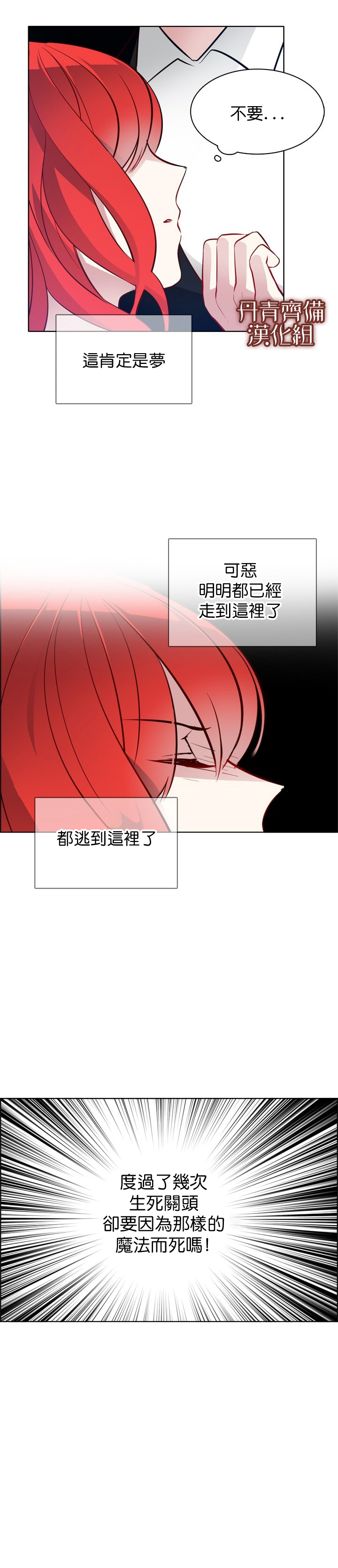 《慕艾拉的调查官》漫画最新章节第29话免费下拉式在线观看章节第【12】张图片