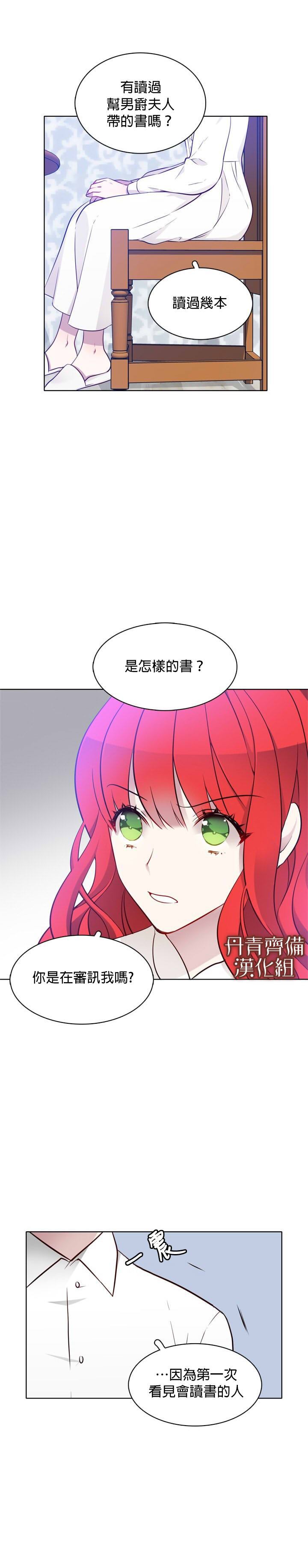 《慕艾拉的调查官》漫画最新章节第15话免费下拉式在线观看章节第【19】张图片