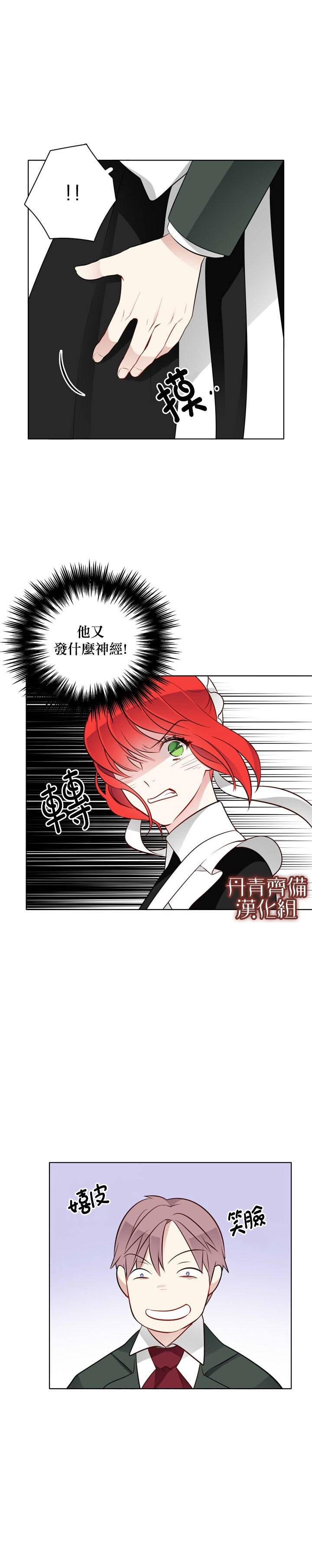 《慕艾拉的调查官》漫画最新章节第23话免费下拉式在线观看章节第【4】张图片