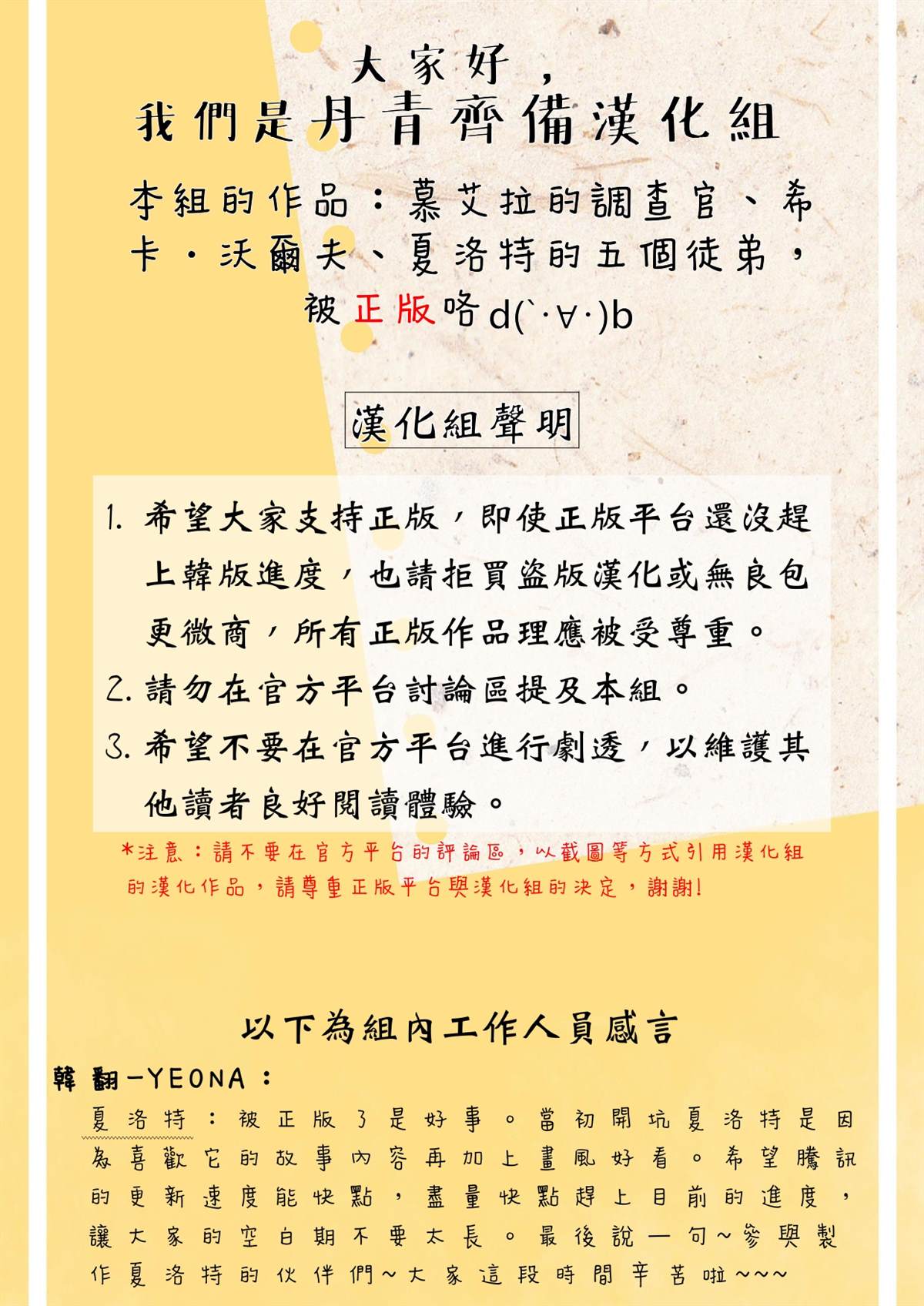 《慕艾拉的调查官》漫画最新章节免费下拉式在线观看章节第【1】张图片