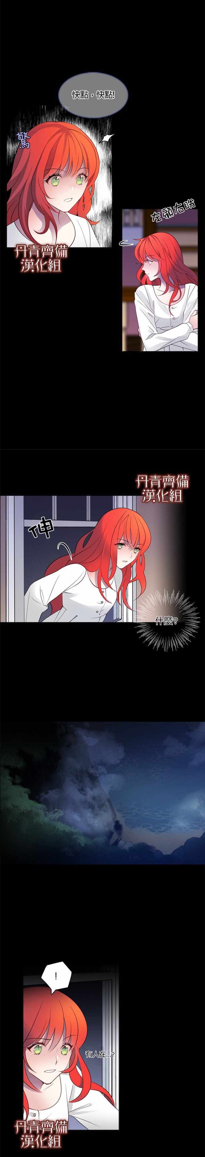 《慕艾拉的调查官》漫画最新章节第2话免费下拉式在线观看章节第【3】张图片