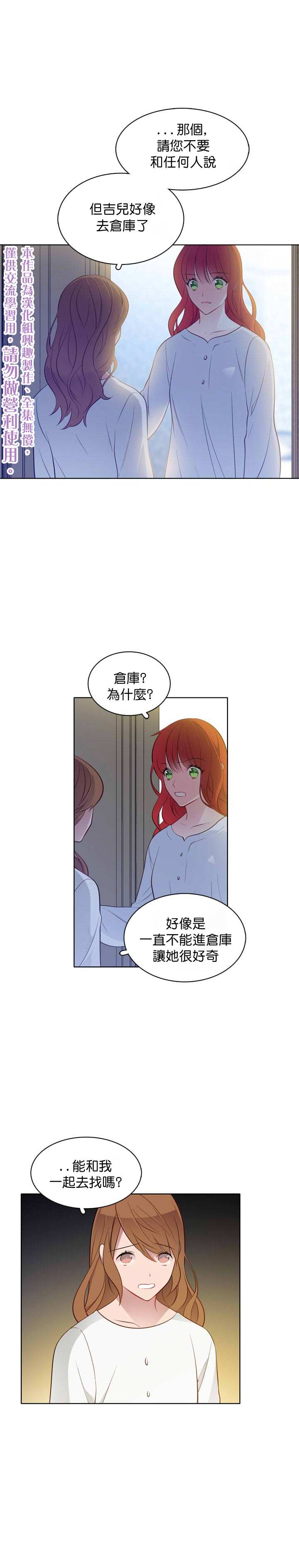 《慕艾拉的调查官》漫画最新章节第26话免费下拉式在线观看章节第【10】张图片