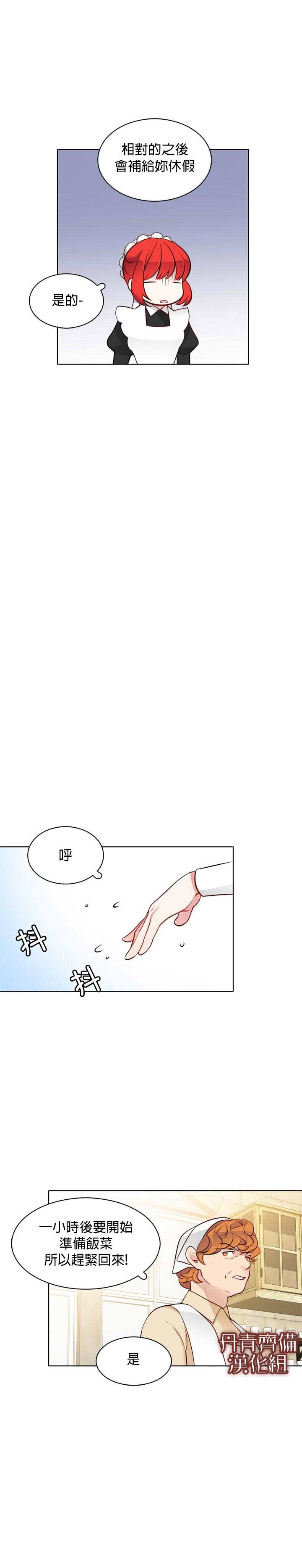 《慕艾拉的调查官》漫画最新章节第16话免费下拉式在线观看章节第【16】张图片