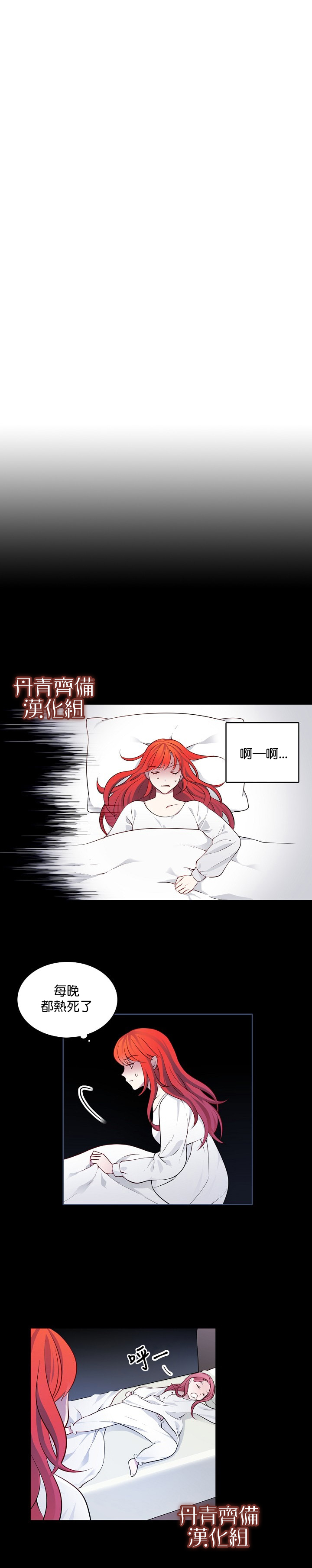 《慕艾拉的调查官》漫画最新章节第4话免费下拉式在线观看章节第【11】张图片