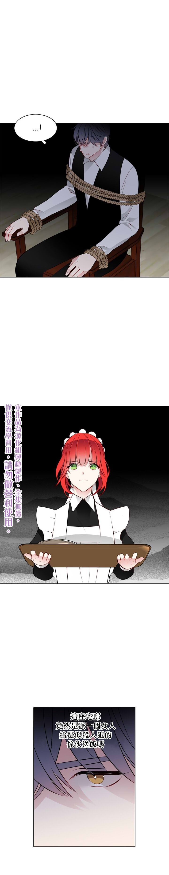 《慕艾拉的调查官》漫画最新章节第25话免费下拉式在线观看章节第【15】张图片