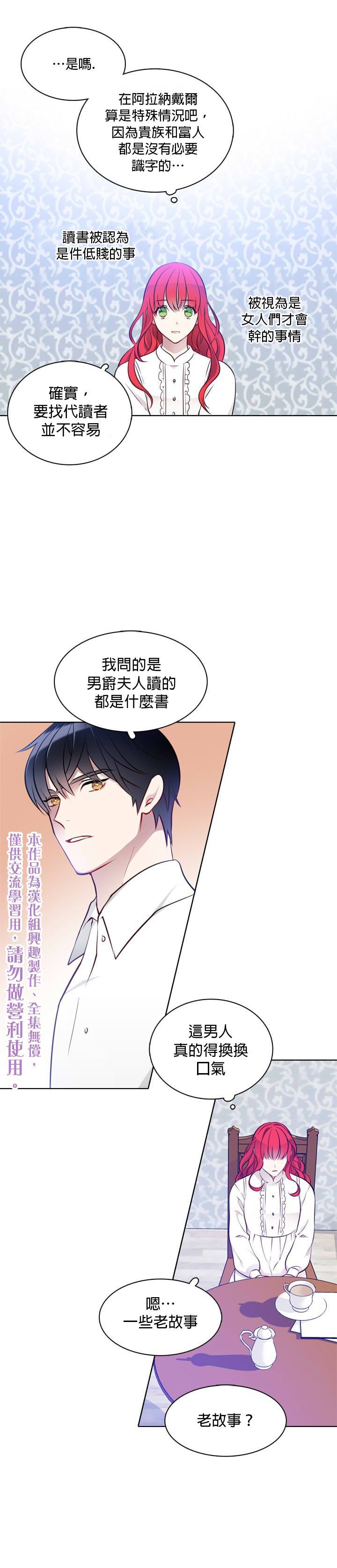 《慕艾拉的调查官》漫画最新章节第15话免费下拉式在线观看章节第【20】张图片