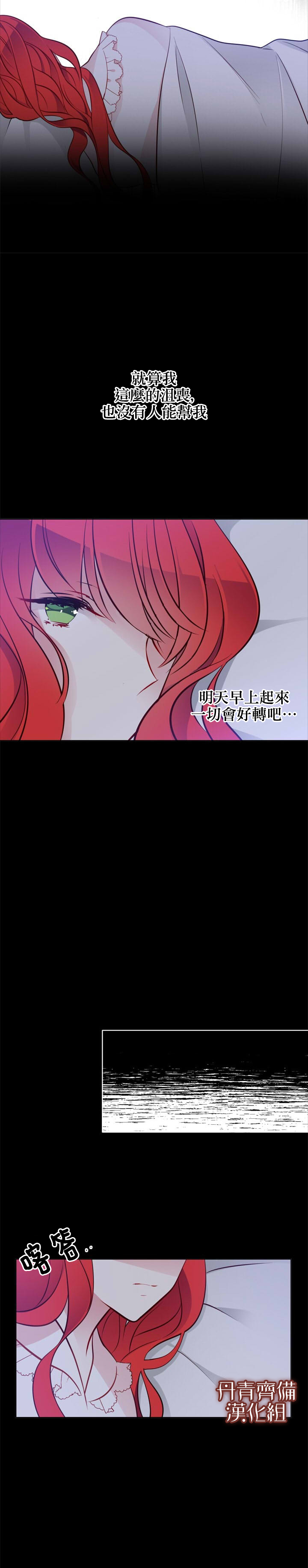 《慕艾拉的调查官》漫画最新章节第24话免费下拉式在线观看章节第【11】张图片