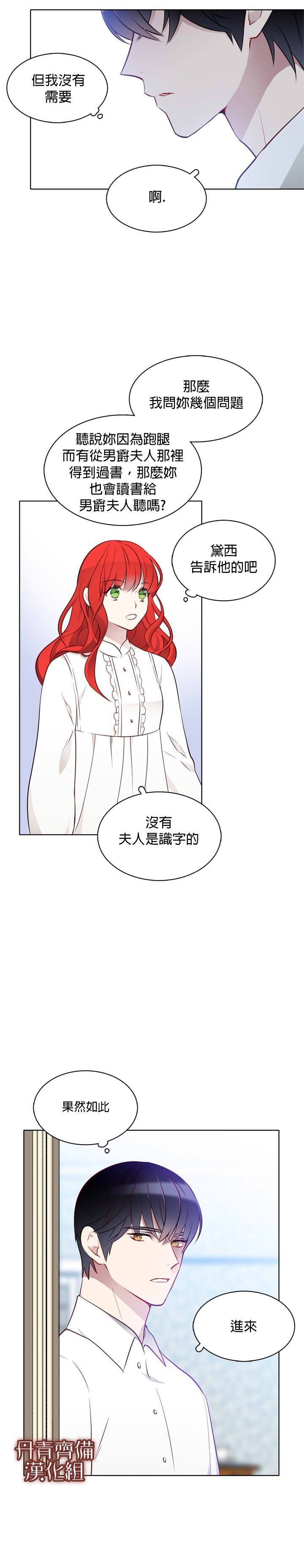 《慕艾拉的调查官》漫画最新章节第15话免费下拉式在线观看章节第【17】张图片