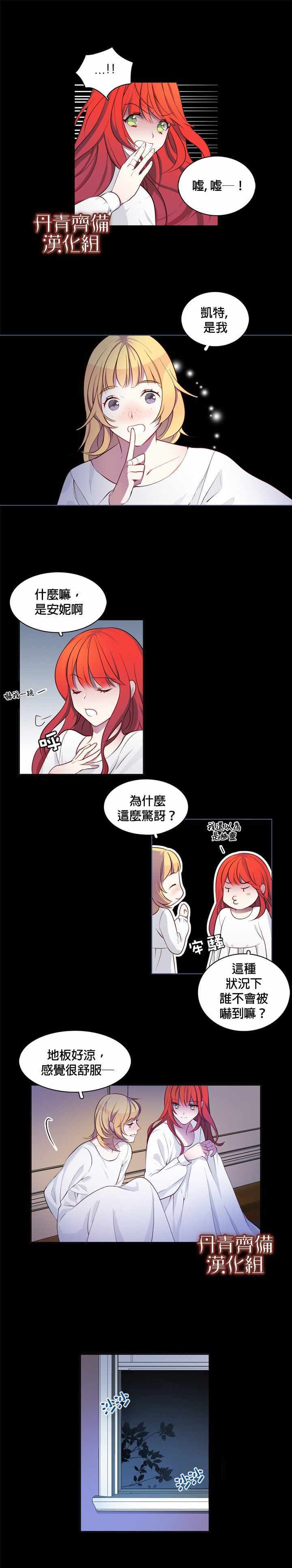 《慕艾拉的调查官》漫画最新章节第5话免费下拉式在线观看章节第【1】张图片