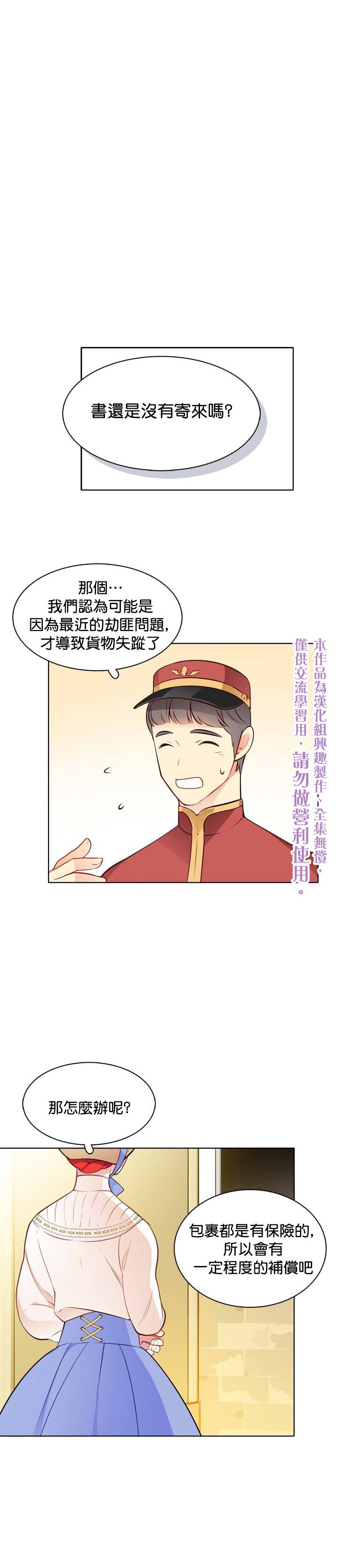 《慕艾拉的调查官》漫画最新章节第23话免费下拉式在线观看章节第【10】张图片