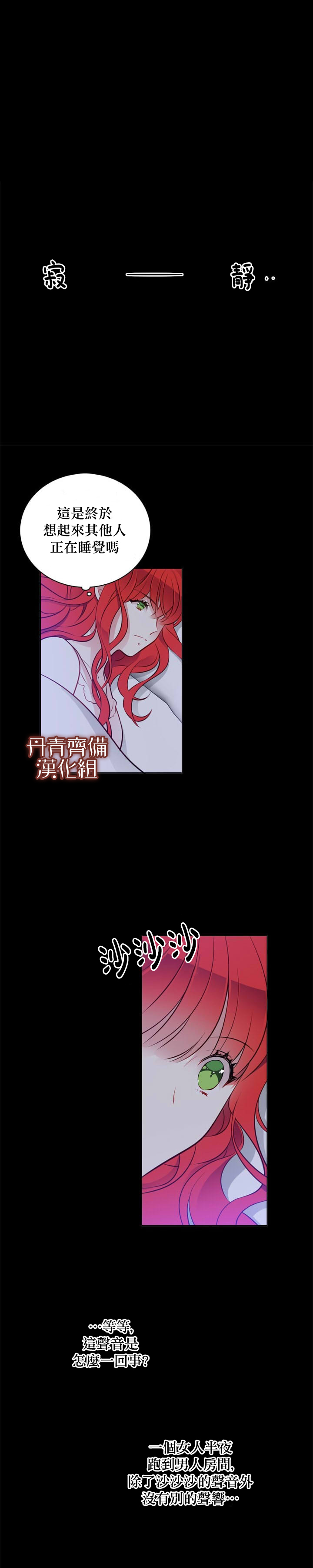 《慕艾拉的调查官》漫画最新章节第24话免费下拉式在线观看章节第【13】张图片