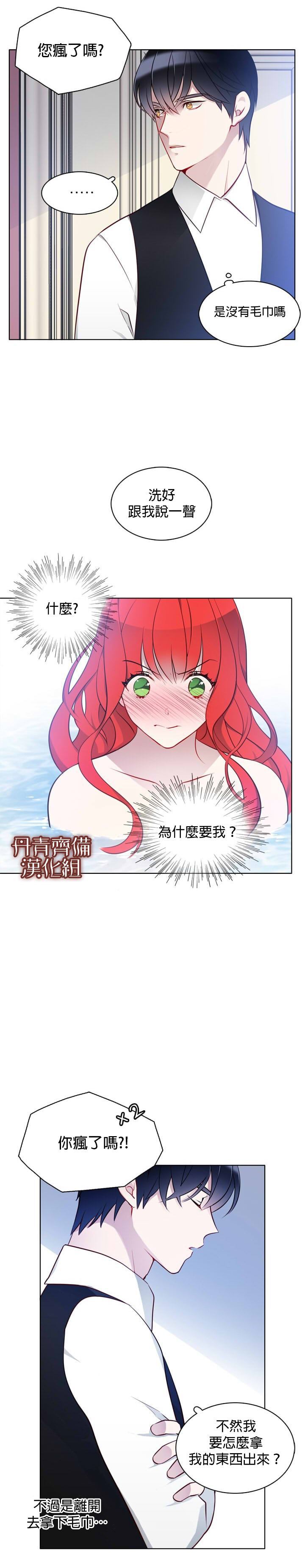 《慕艾拉的调查官》漫画最新章节第15话免费下拉式在线观看章节第【7】张图片