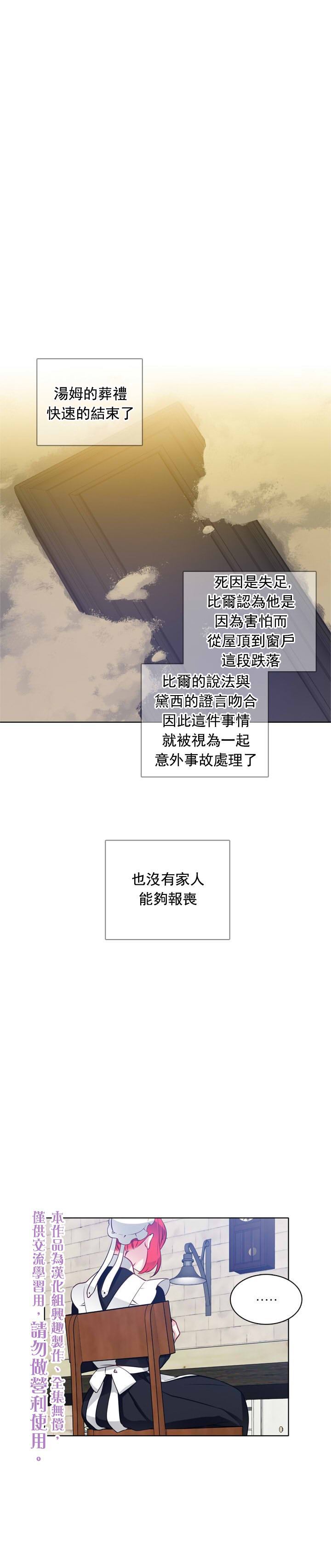 《慕艾拉的调查官》漫画最新章节第22话免费下拉式在线观看章节第【10】张图片