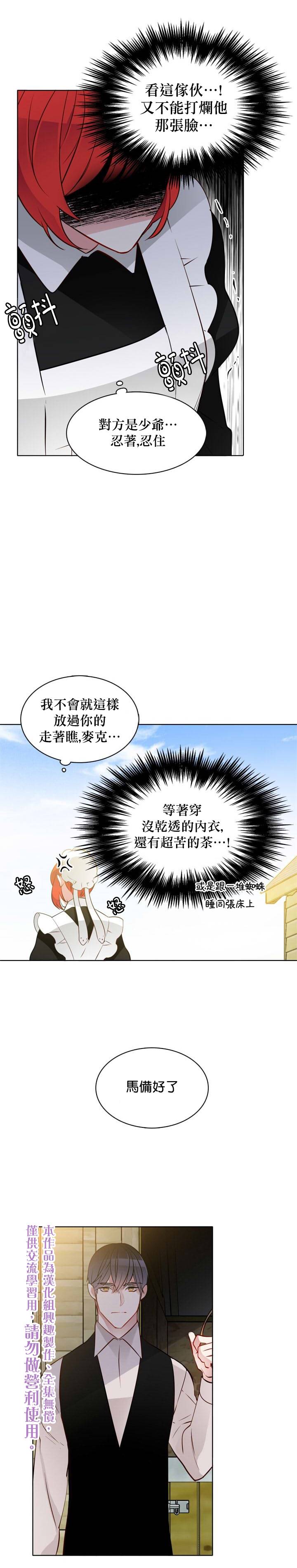 《慕艾拉的调查官》漫画最新章节第23话免费下拉式在线观看章节第【5】张图片