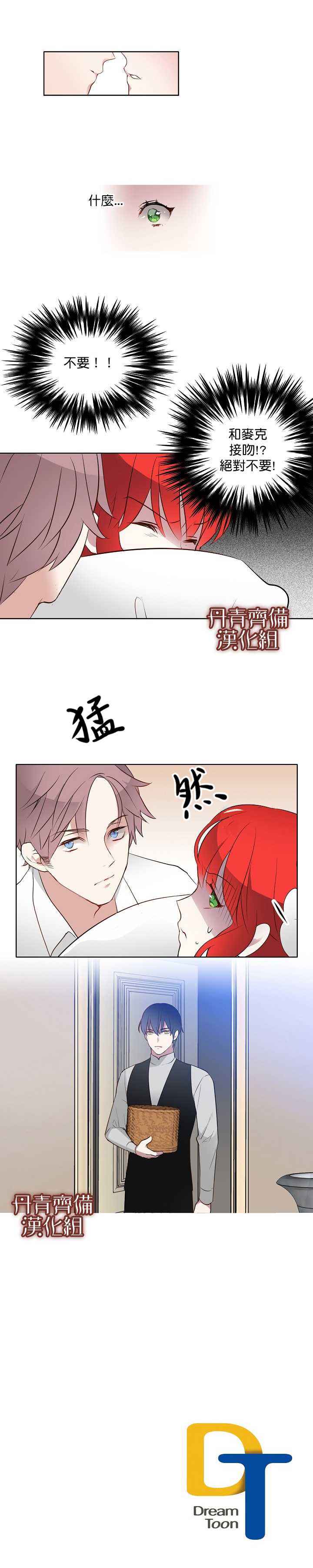 《慕艾拉的调查官》漫画最新章节第3话免费下拉式在线观看章节第【14】张图片