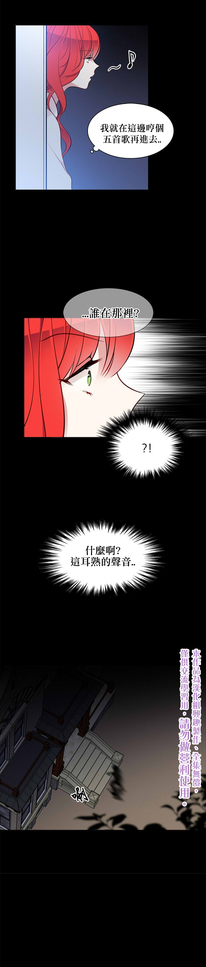 《慕艾拉的调查官》漫画最新章节第24话免费下拉式在线观看章节第【15】张图片