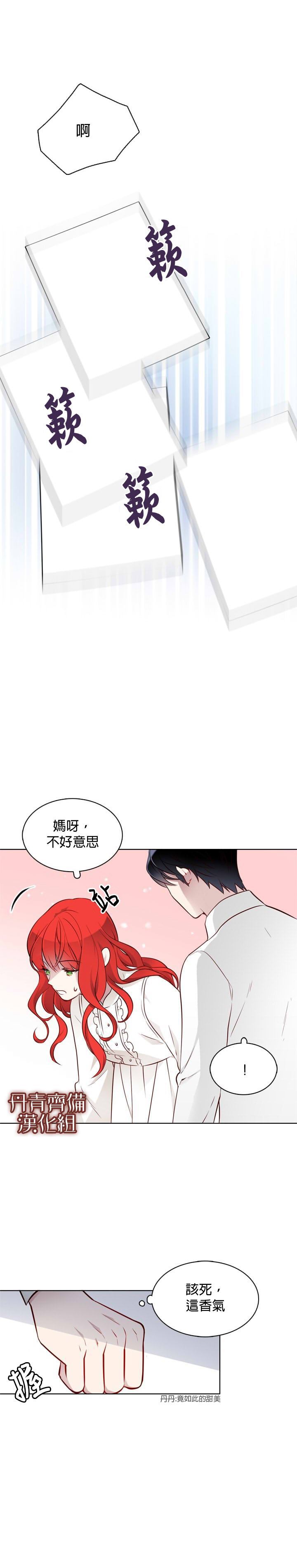 《慕艾拉的调查官》漫画最新章节第15话免费下拉式在线观看章节第【24】张图片