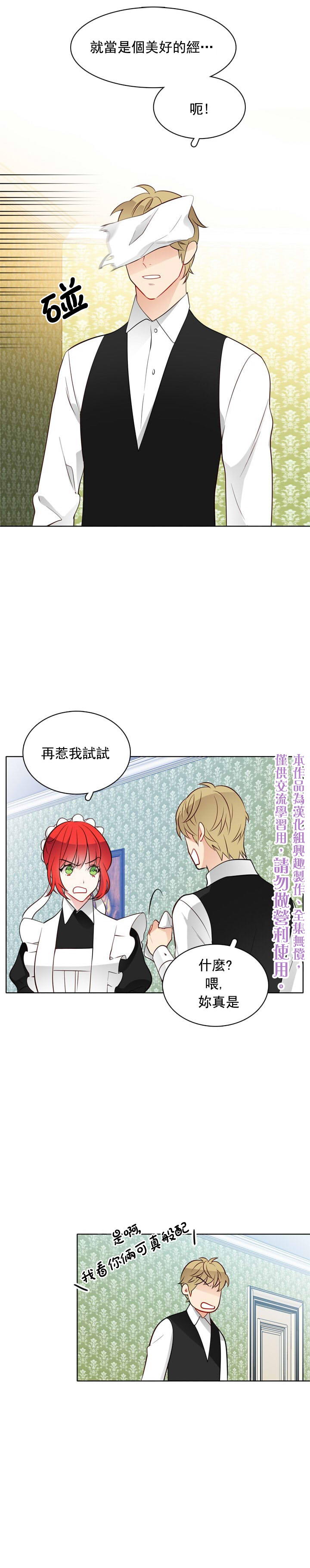 《慕艾拉的调查官》漫画最新章节第20话免费下拉式在线观看章节第【10】张图片