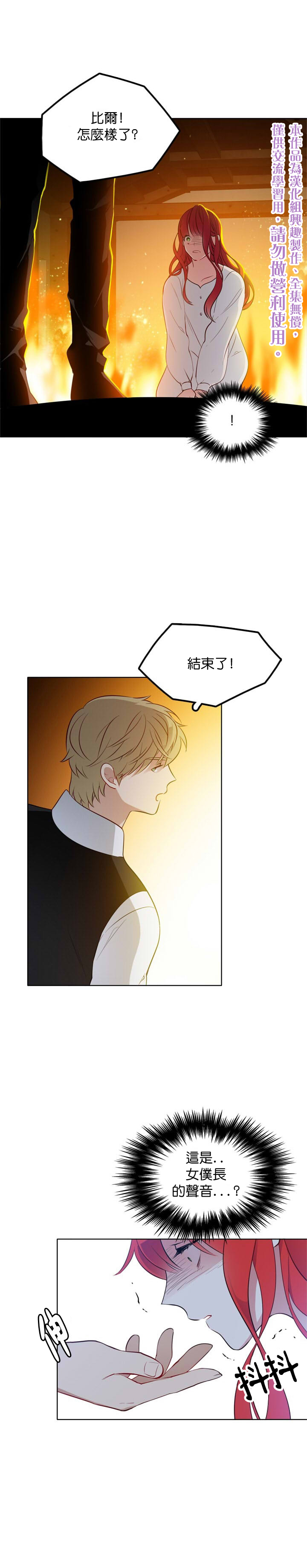 《慕艾拉的调查官》漫画最新章节第27话免费下拉式在线观看章节第【10】张图片